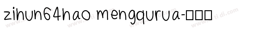 zihun64hao mengqurua字体转换
